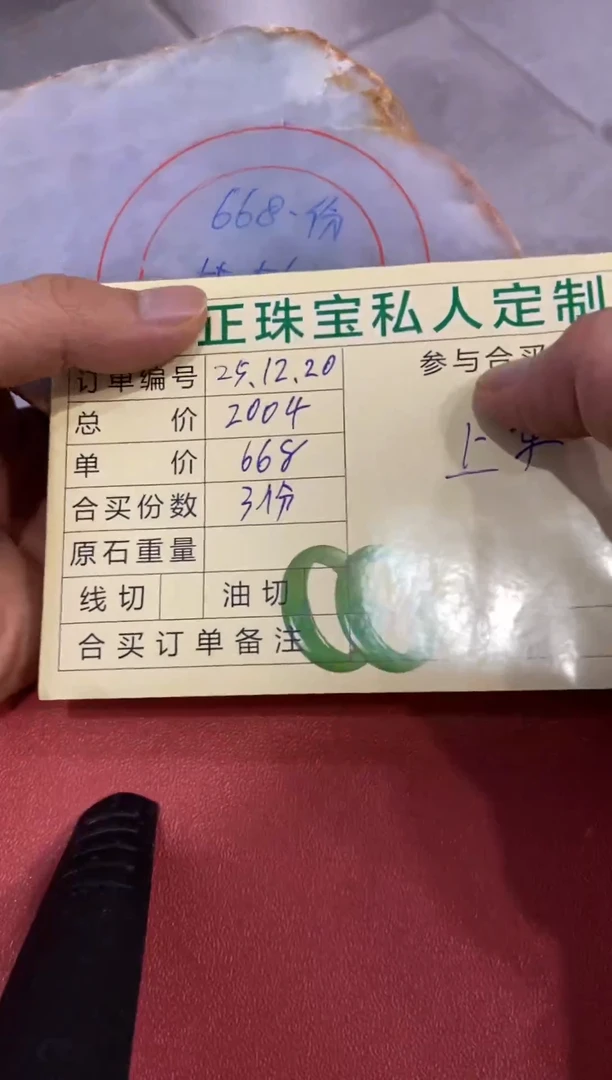 未镶嵌-定制翡翠·