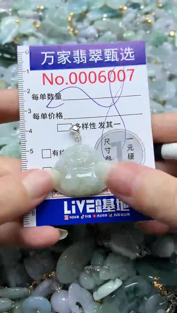 吊坠(不含链)未镶嵌翡翠6007