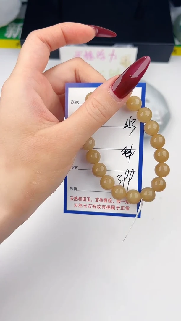 未镶嵌手链和田玉53颜色微差无瑕
