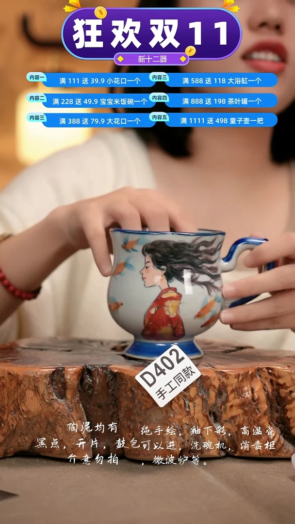 D402新十二器瓷器