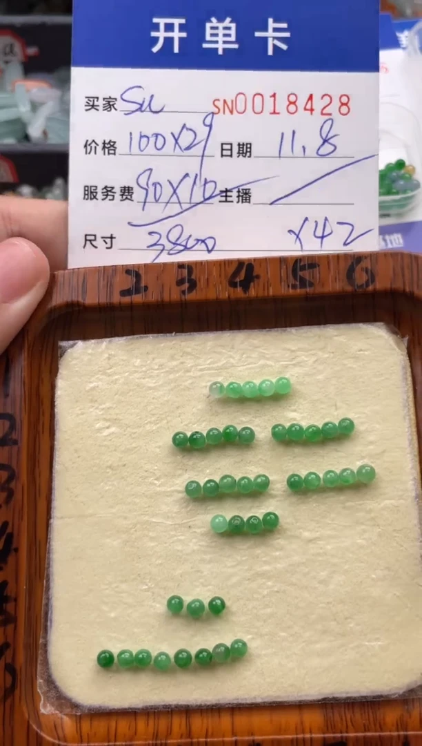 颈饰未镶嵌翡翠s****林18428