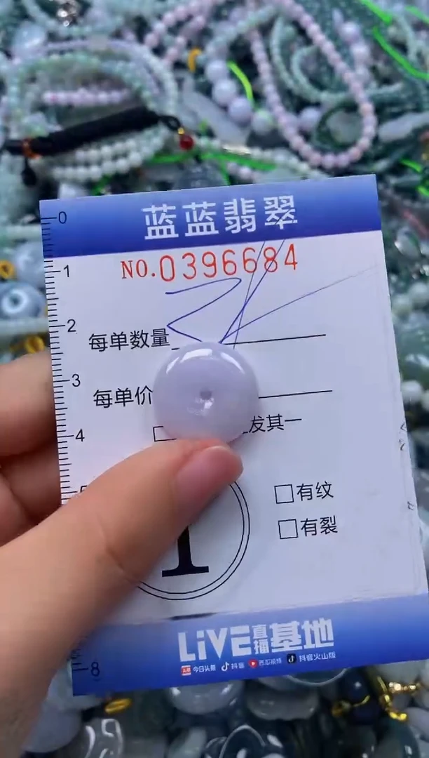 颈饰未镶嵌翡翠闪购0396684