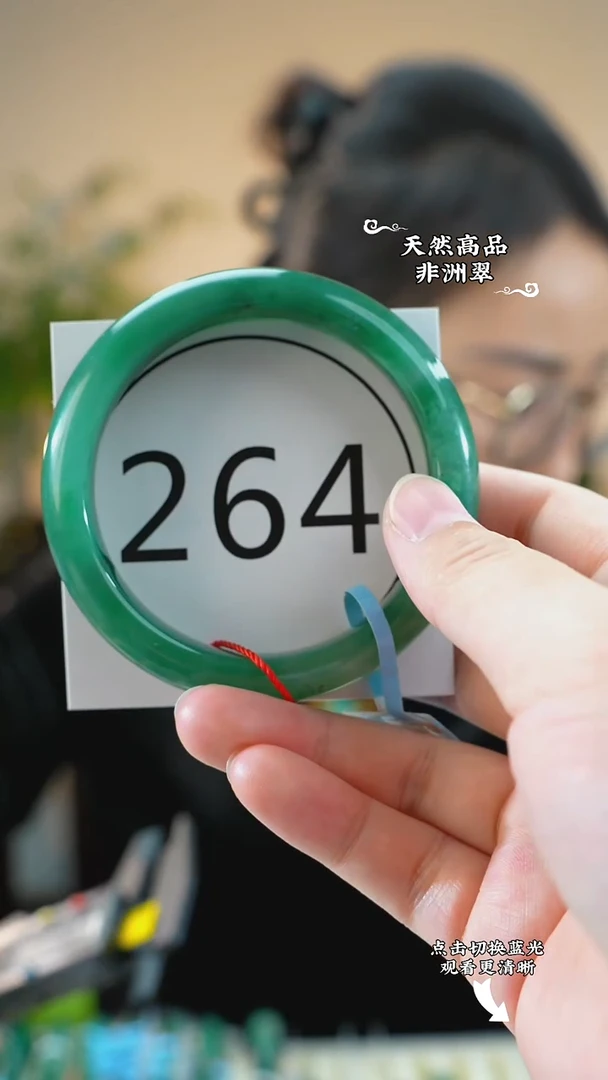 未镶嵌手镯石英质玉（非洲翠）5859