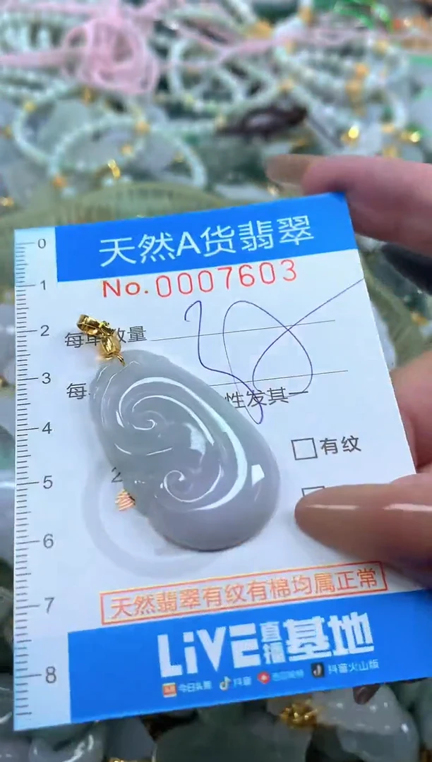 颈饰未镶嵌翡翠净货挂件-7603