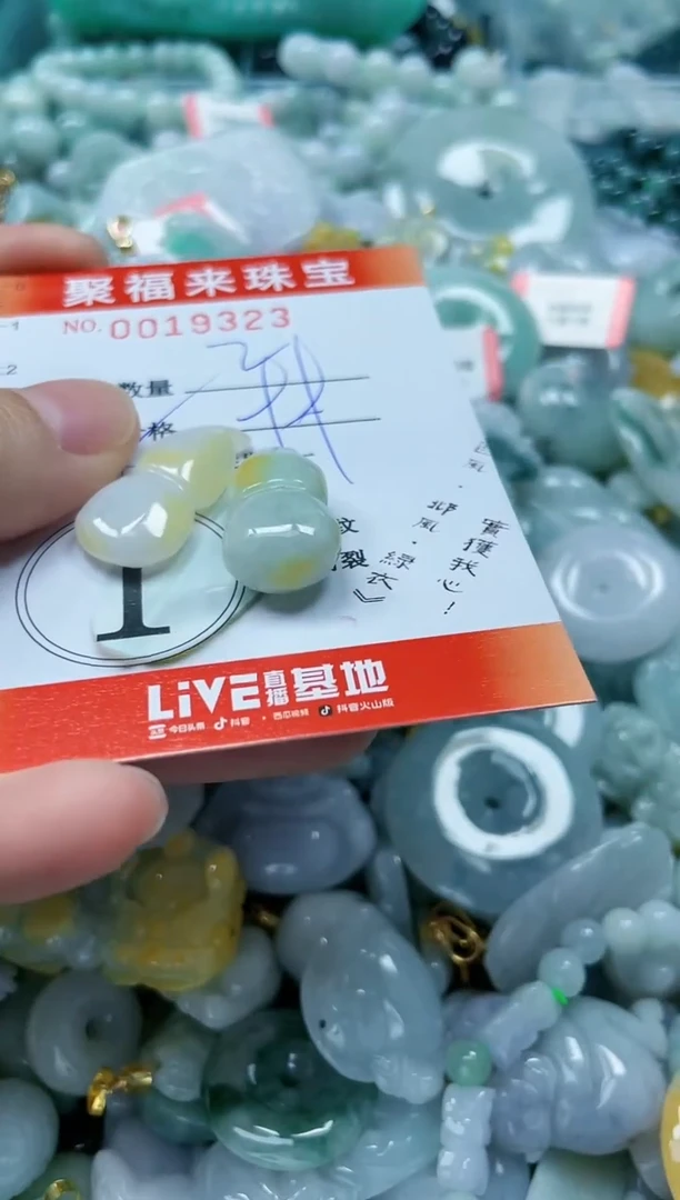 【闪购商品】翡翠颈饰未镶嵌闪购0019323多样性发其一