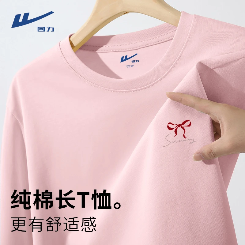 回力粉色正肩长袖t恤女2025春秋季新款纯棉内搭可外穿打底衫上衣T