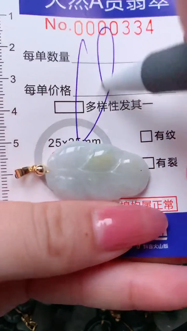 【闪购商品】翡翠颈饰未镶嵌00000334