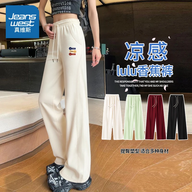 真维斯窄版香蕉阔腿裤女春秋2025新款高腰显瘦百搭休闲运动直筒裤