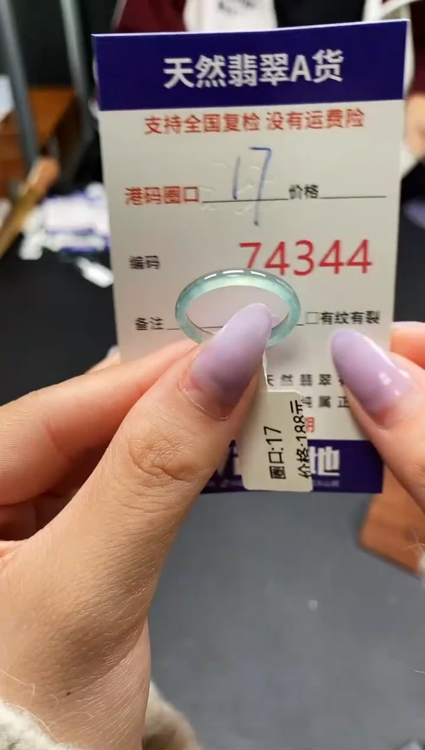 未镶嵌戒指翡翠天然A货翡翠4344