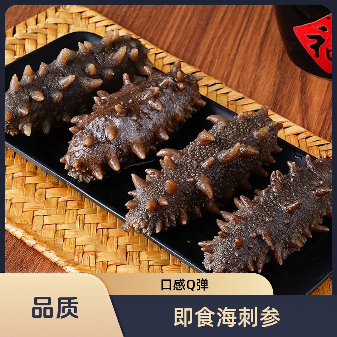 【2斤特价海参】即食海参尾货处理口感做菜煮粥饺子馅(嫌小勿拍)