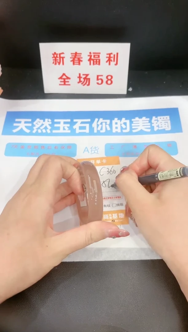 【闪购商品】石英质玉手镯未镶嵌360c