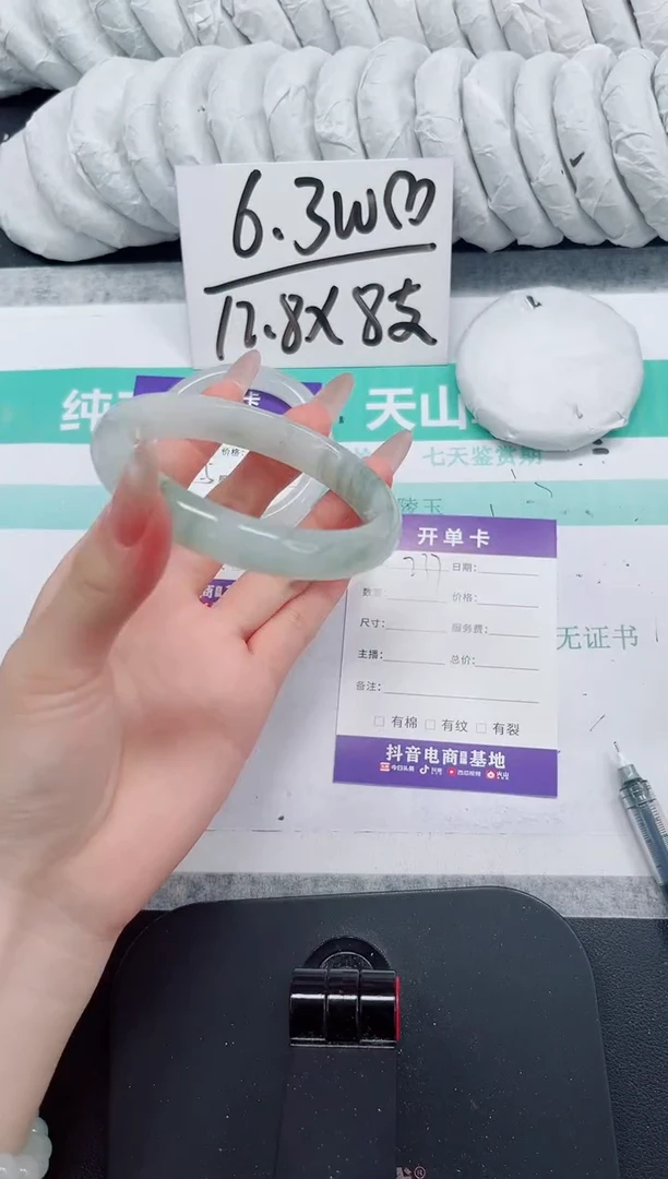 石英质玉手镯未镶嵌237-61.7