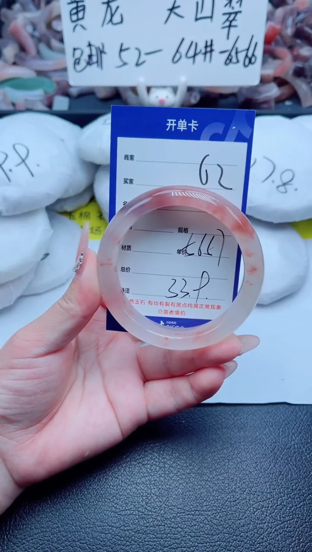 石英质玉手镯未镶嵌62-57