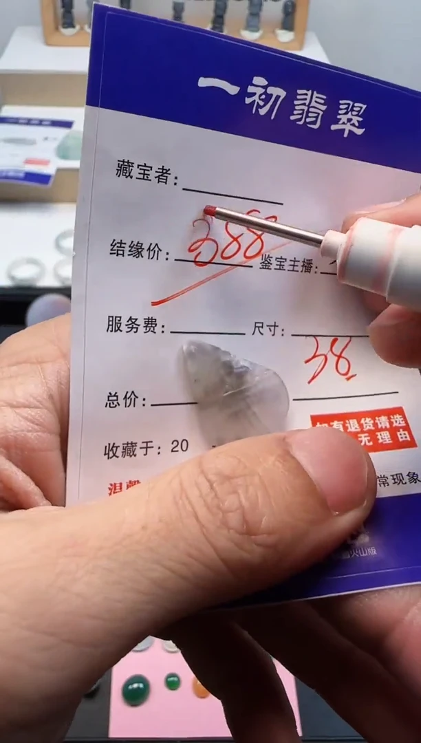 定制翡翠未镶嵌111111111111111