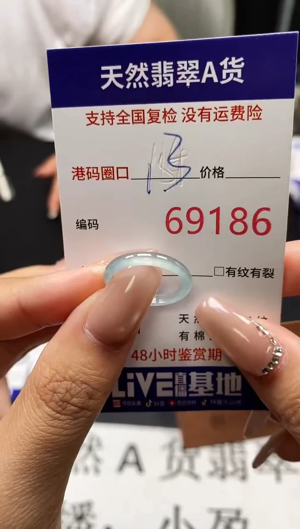 未镶嵌戒指翡翠天然A货翡翠9186