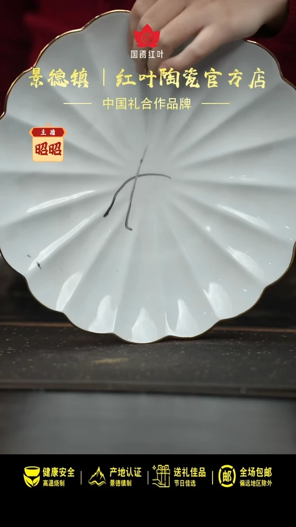 瓷1个微瑕金镶玉10英寸花瓣盘