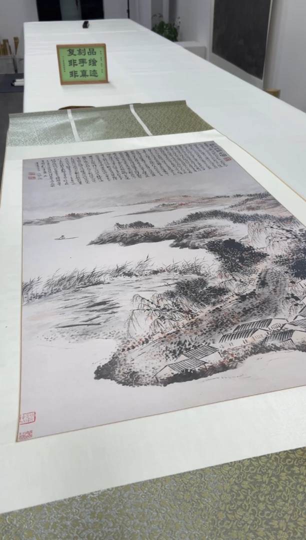 【复刻品】石涛 淮扬洁秋