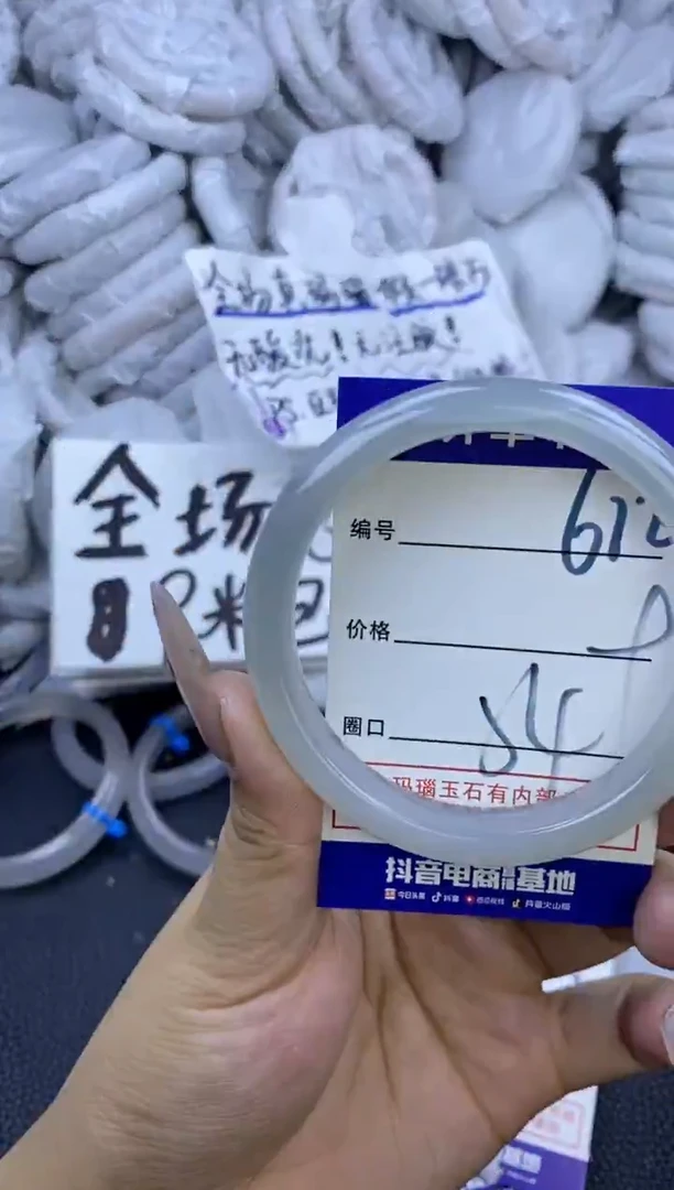 手镯玛瑙/玉髓未镶嵌612