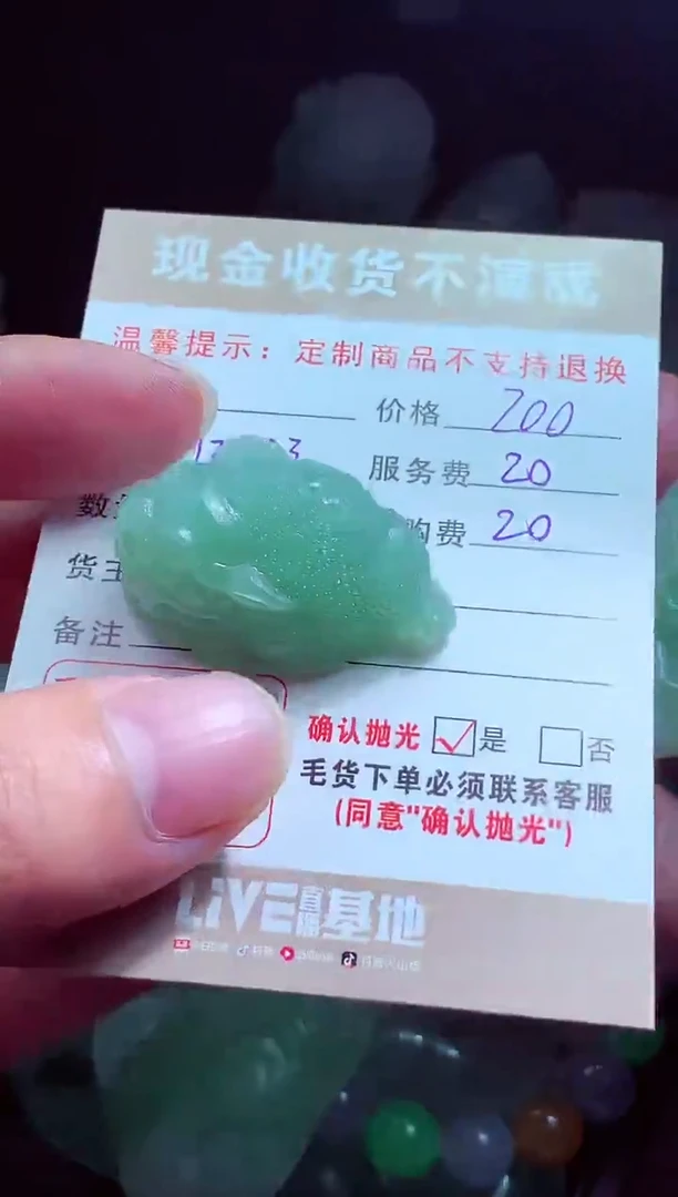 未镶嵌定制翡翠懂**我翡翠毛货定制581947