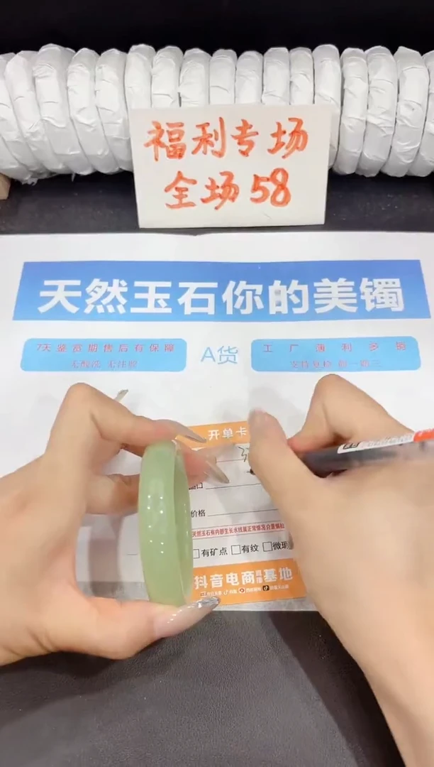 石英质玉手镯未镶嵌326-56.6
