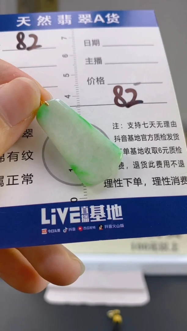 【闪购商品】翡翠颈饰18K金镶嵌天然A货翡翠