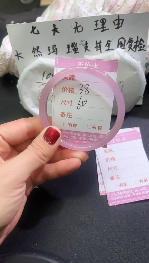 手镯玛瑙/玉髓未镶嵌6