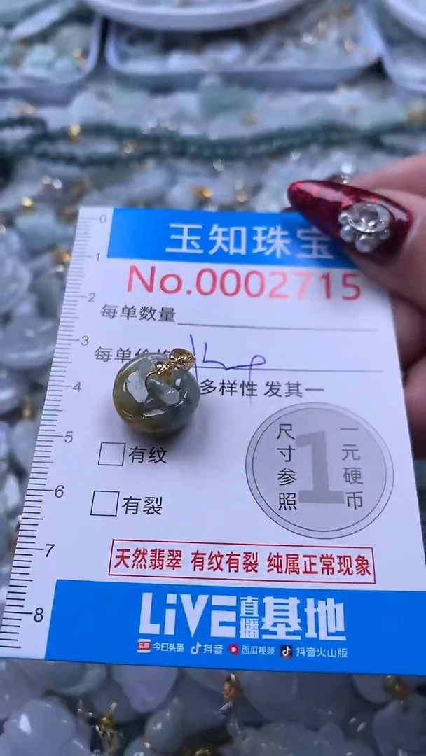 吊坠(不含链)未镶嵌翡翠2715