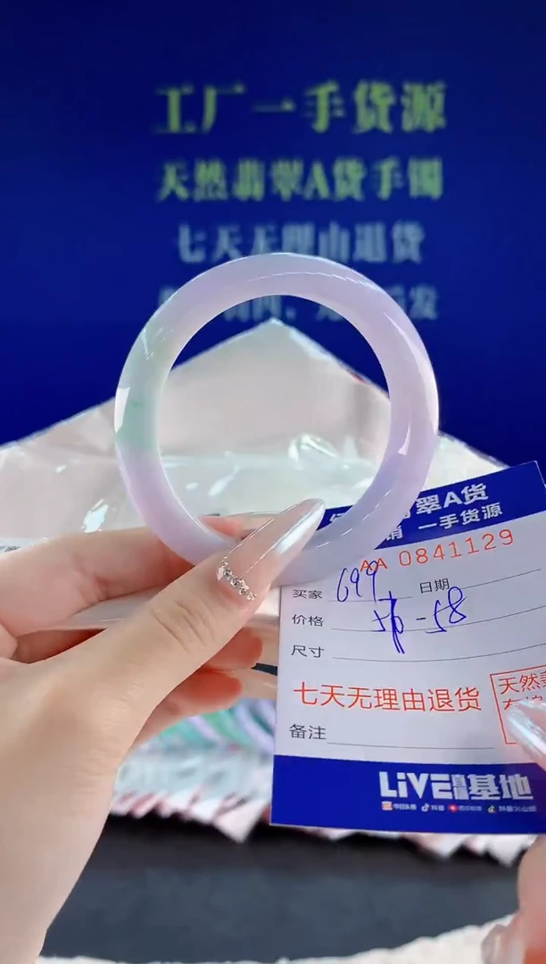 未镶嵌手镯翡翠29