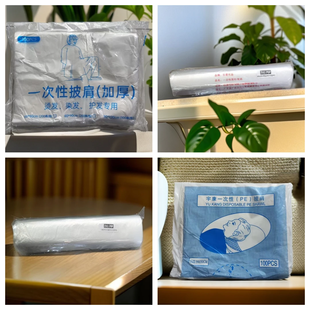 发廊个护用具一次性点断式卷装围布披肩【尺寸看详情页】