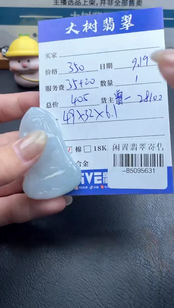颈饰未镶嵌翡翠多人-85095631