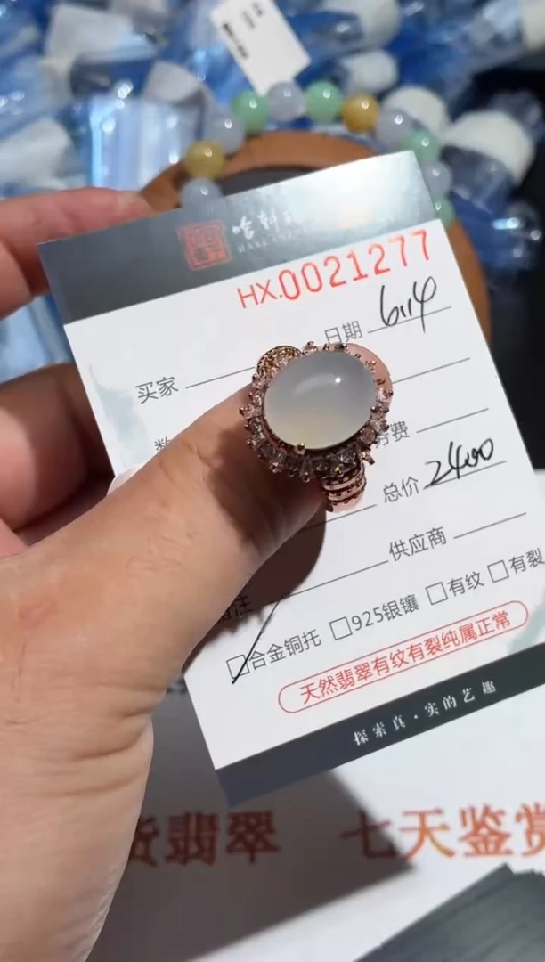翡翠裸石天然翡翠【21277】14*11.6*6.7mm