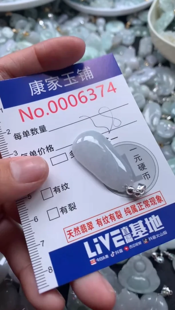 颈饰未镶嵌翡翠6374