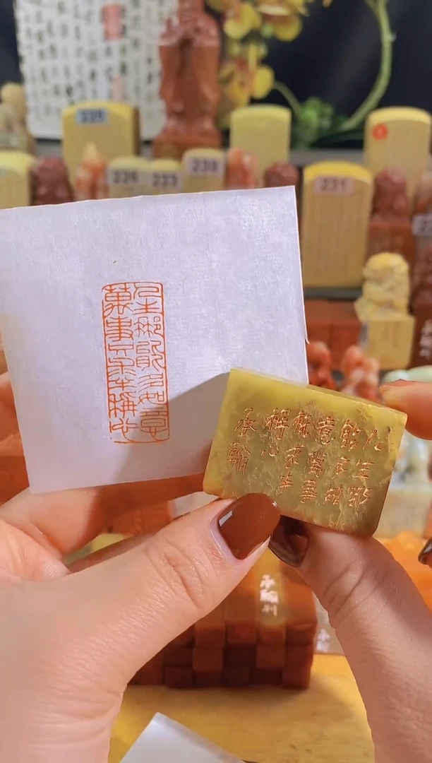 寿山石印石青zm46 人生哪能多如意4*1.5有库存