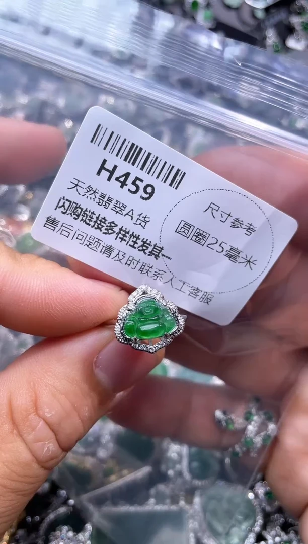 【闪购商品】翡翠颈饰未镶嵌H459戒指
