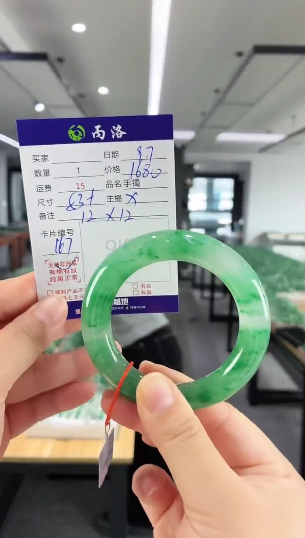未镶嵌石英质玉手镯53+