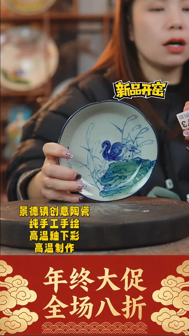 其他陶473景德镇陶瓷