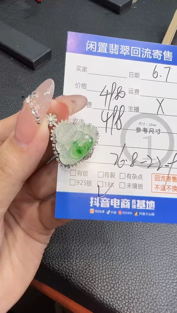 翡翠18K金镶嵌吊坠(不含链)佛公-6294