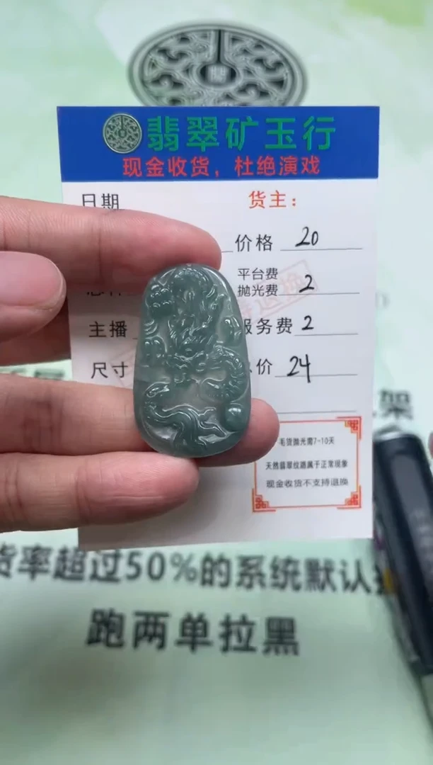 定制翡翠未镶嵌-毛货-不退不换