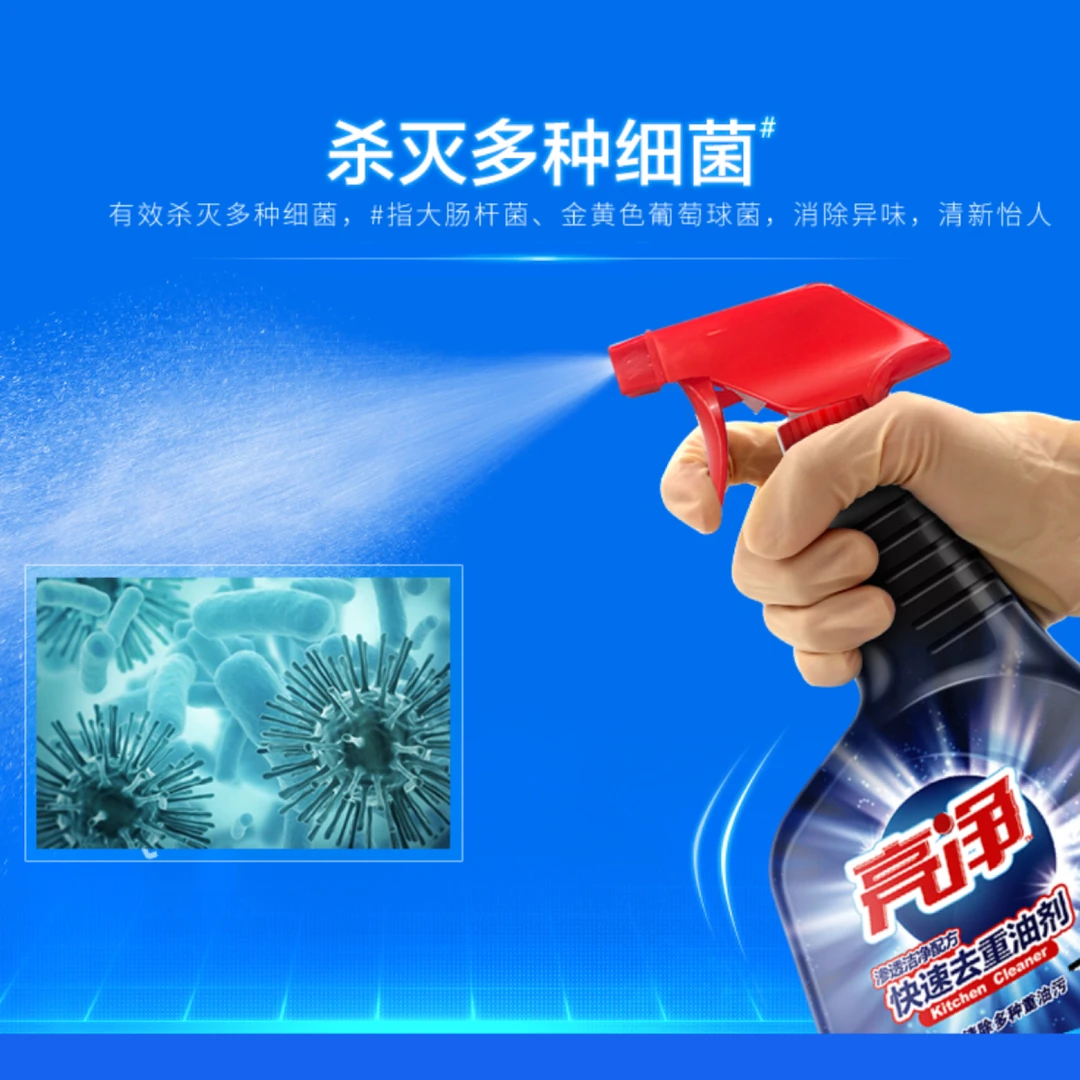 【经典焕新】亮净去重油污剂4L渗透洁净除菌清洁去污去油除垢店铺