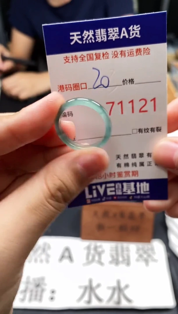 未镶嵌戒指翡翠天然A货翡翠1121