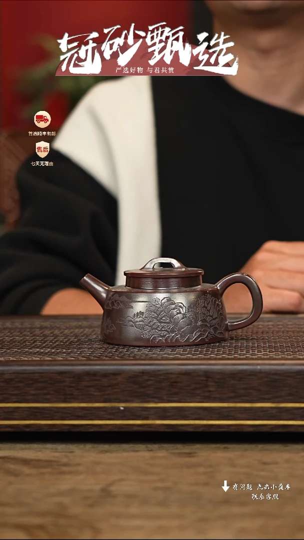 【闪购商品】紫砂茶壶冠砂甄选17