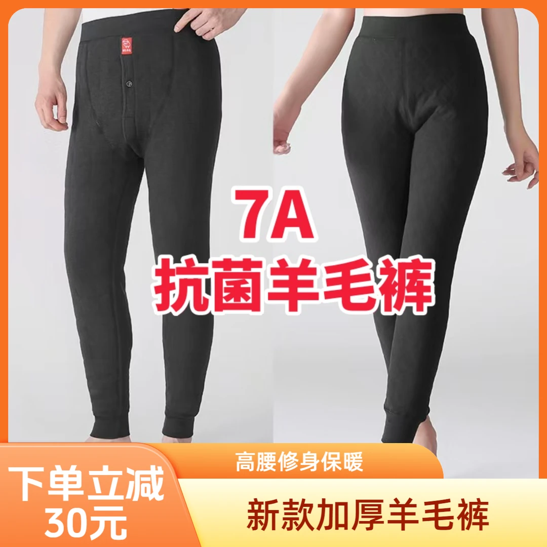 【加厚款】7A级抗菌加厚羊毛裤100%羊毛填充正品高腰打底裤保暖棉裤