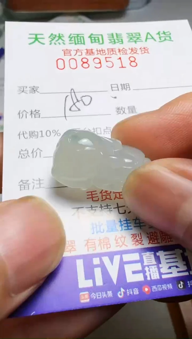 未镶嵌定制翡翠摘***6翡翠