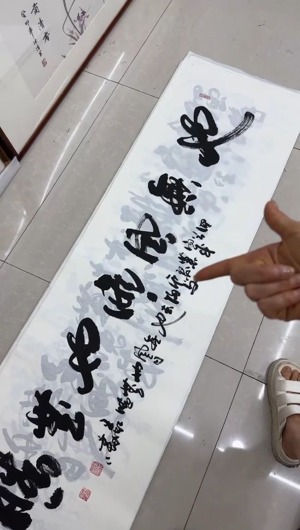 书法16--王虹-六尺对开宣纸作品