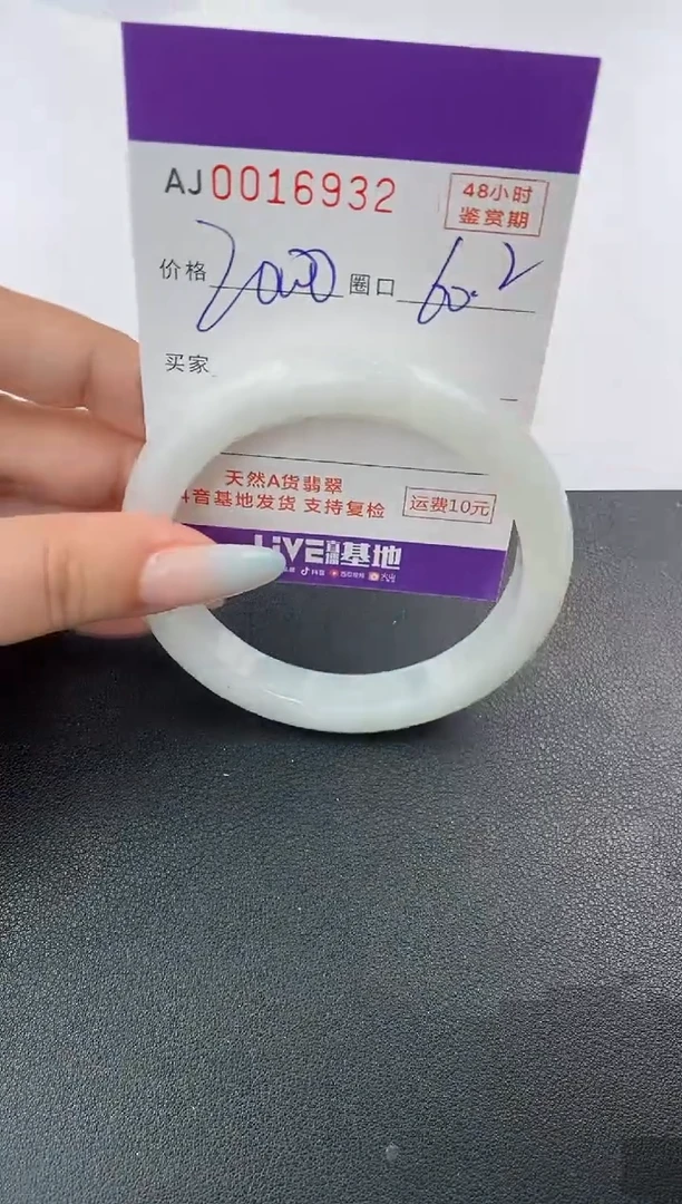 【闪购商品】翡翠手镯未镶嵌天然A货翡翠