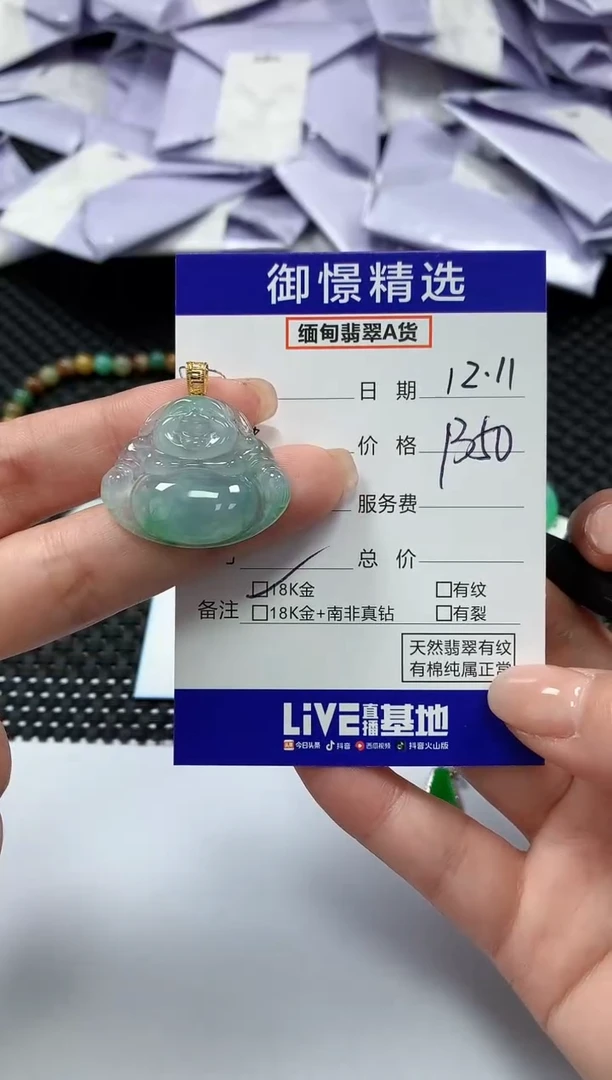 颈饰18K金镶嵌翡翠45