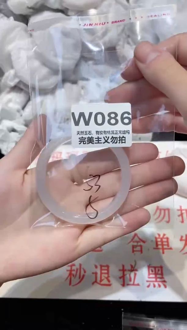 手镯玛瑙/玉髓未镶嵌53