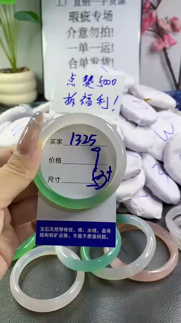 玛瑙/玉髓手镯未镶嵌1325