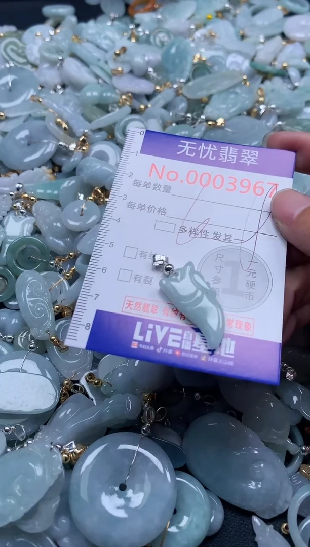 翡翠未镶嵌吊坠(不含链)3967