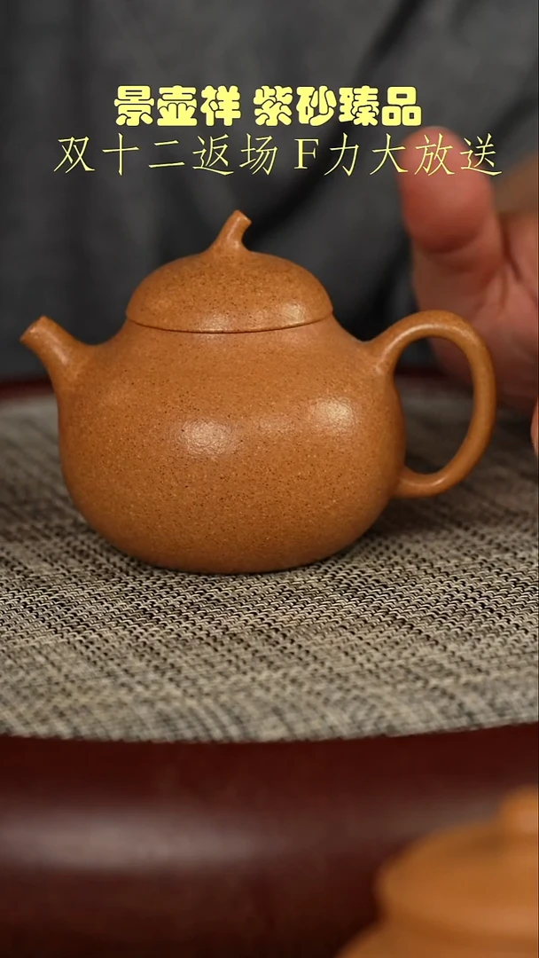 茶壶紫砂十大名泥冷金黄 茄瓜